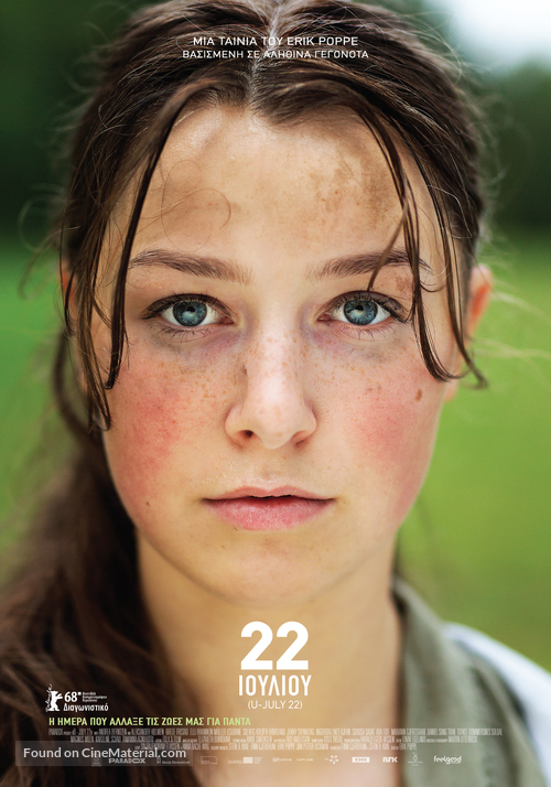 Ut&oslash;ya 22. juli - Greek Movie Poster