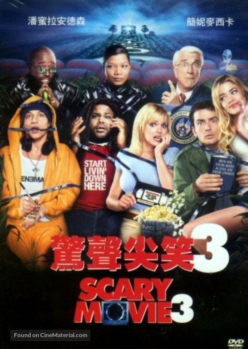 Scary Movie 3 - Taiwanese DVD movie cover