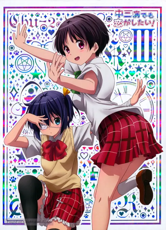 &quot;Chuunibyou Demo Koi ga Shitai!&quot; - Japanese DVD movie cover