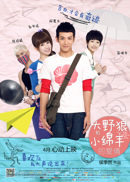 Nan fang xiao yang mu chang - Chinese Movie Poster