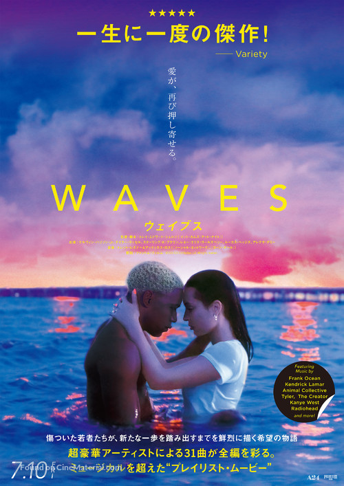 Waves - Japanese Movie Poster