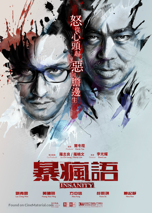 Bo fung yu - Chinese Movie Poster