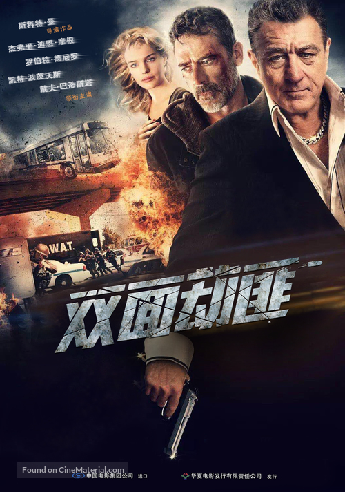 Heist - Chinese Movie Poster