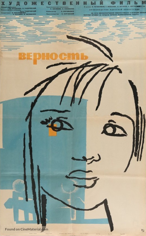 Vernost - Soviet Movie Poster