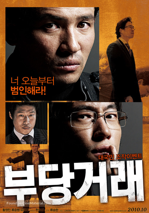 Bu-dang-geo-rae - South Korean Movie Poster