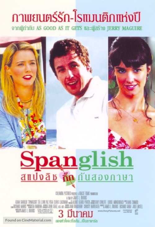Spanglish - Thai Movie Poster