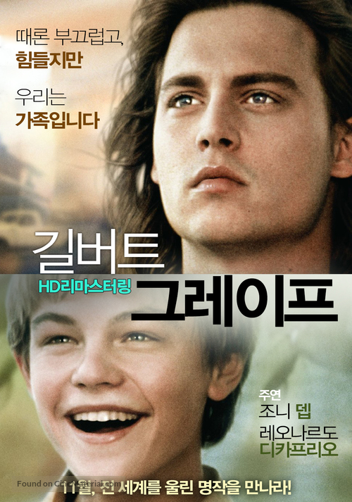 What&#039;s Eating Gilbert Grape - South Korean Movie Poster