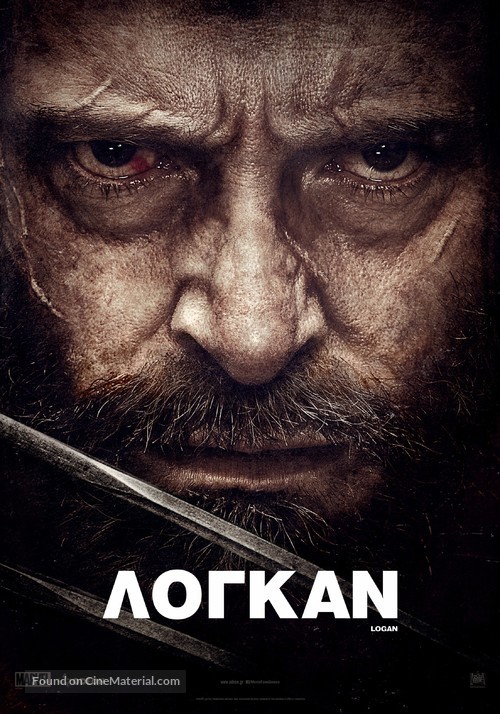 Logan - Greek Movie Poster