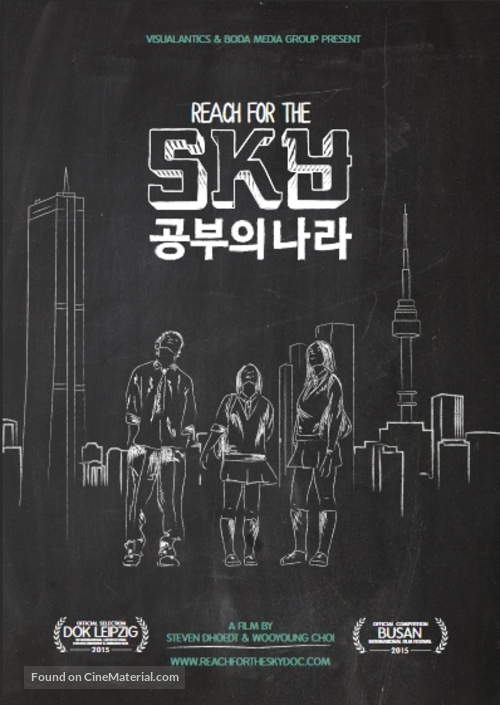 Reach for the SKY - South Korean Movie Poster