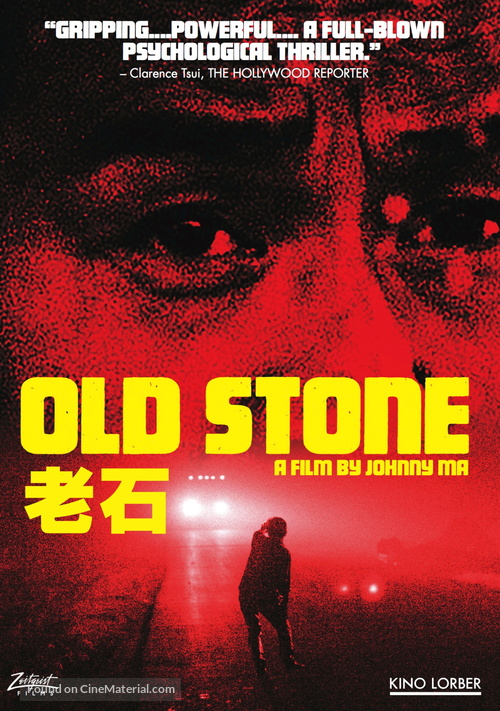 Lao shi - DVD movie cover