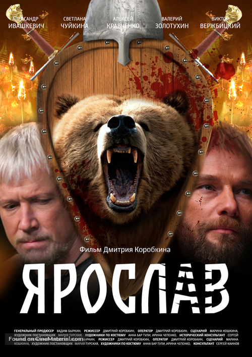 Yaroslav - Russian Movie Poster