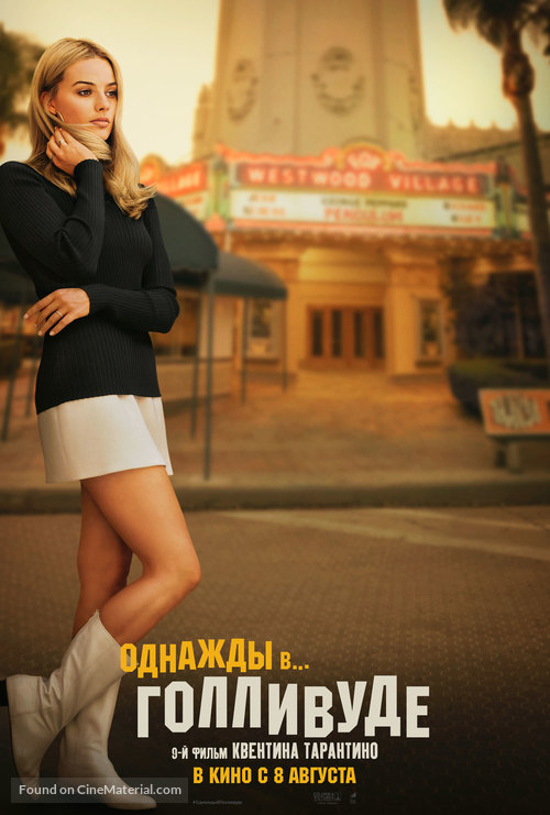 Once Upon a Time in Hollywood - Russian Movie Poster