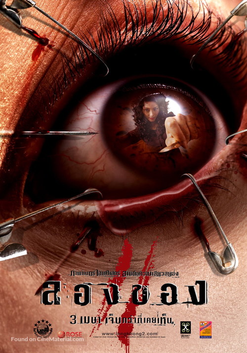 Long khong 2 - Thai Movie Poster