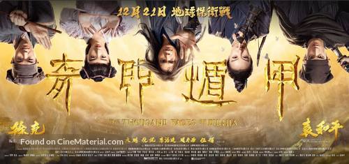 The Thousand Faces of Dunjia - Chinese Movie Poster