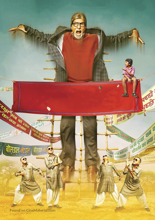 Bhoothnath Returns - Indian Key art