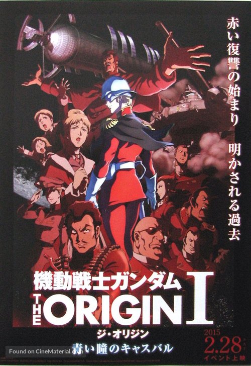 Kid&ocirc; senshi Gandamu: The Origin I - Aoi hitomi no kyasubaru - Japanese Movie Poster