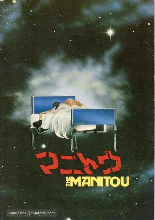 The Manitou - Japanese Movie Cover
