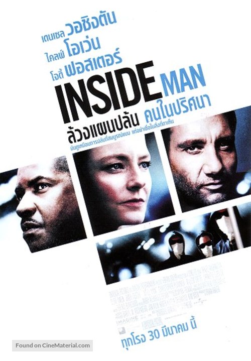 Inside Man - Thai Movie Poster