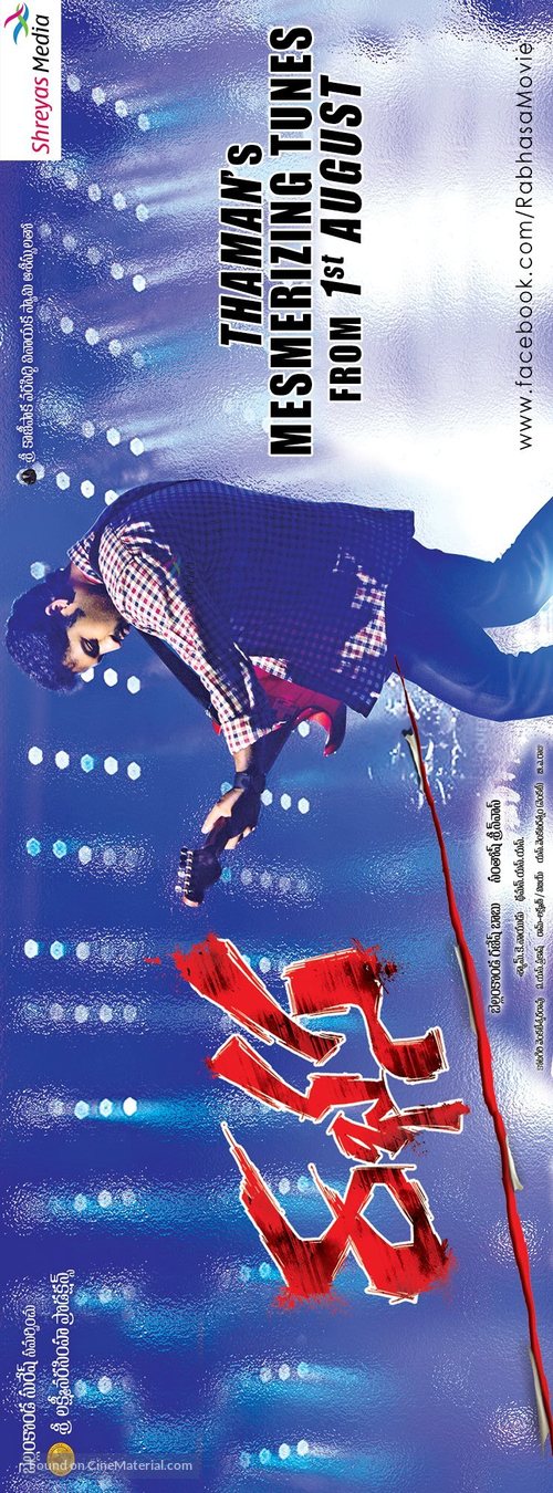 Rabhasa - Indian Movie Poster