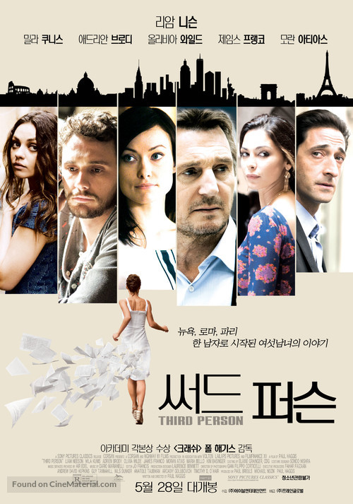 Third Person - South Korean Movie Poster