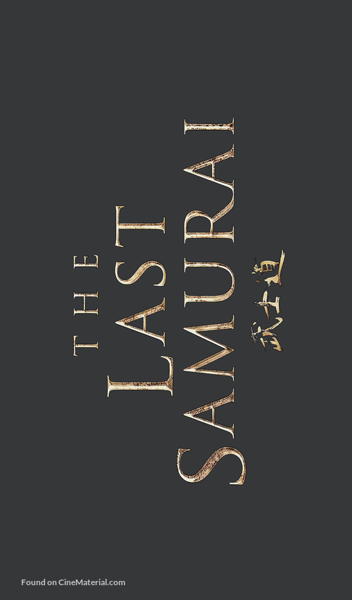 The Last Samurai - Logo