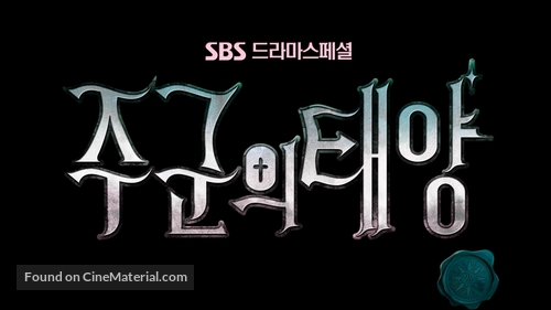 &quot;Joogoonui Taeyang&quot; - South Korean Logo