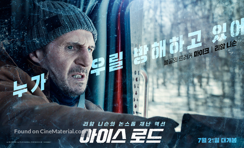 The Ice Road - South Korean Movie Poster