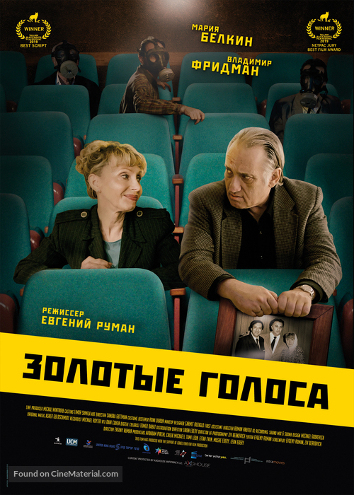 Golden Voices - Russian Movie Poster