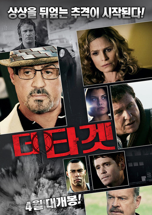 Reach Me - South Korean Movie Poster