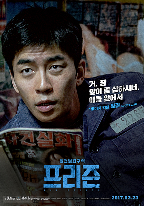 The Prison - South Korean Movie Poster