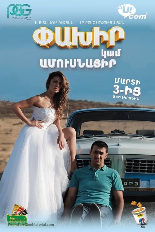 Run Away or Get Married - Armenian Movie Poster