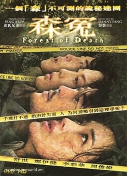 Sum yuen - Hong Kong Movie Cover