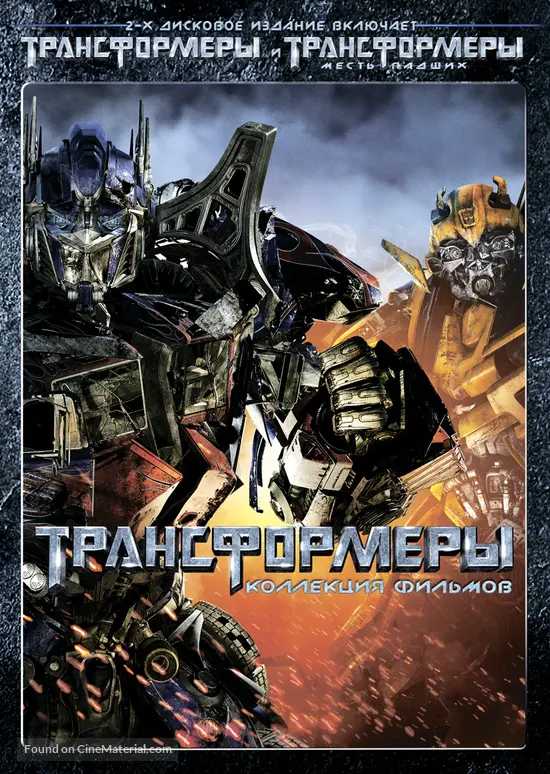 transformers dvd eBay