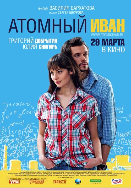 Atomnyy Ivan - Russian Movie Poster