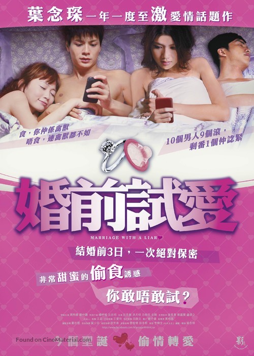 Fun chin see oi - Hong Kong Movie Poster