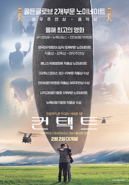 Arrival - South Korean Movie Poster