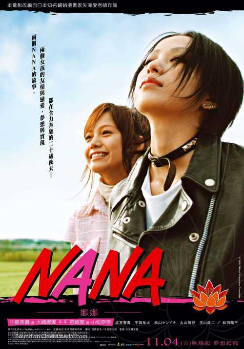 Nana - Taiwanese Movie Poster