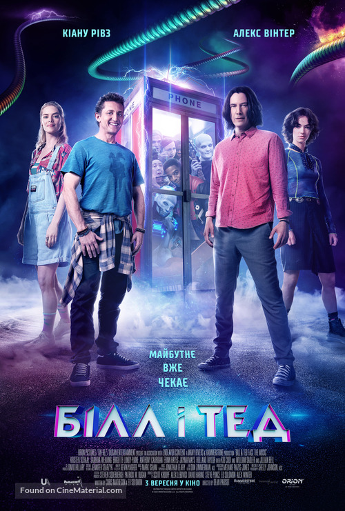 Bill &amp; Ted Face the Music - Ukrainian Movie Poster