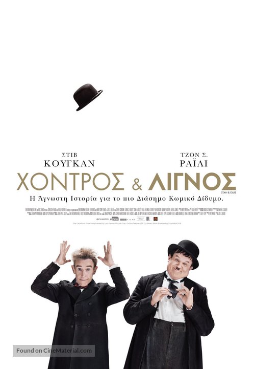 Stan &amp; Ollie - Greek Movie Poster