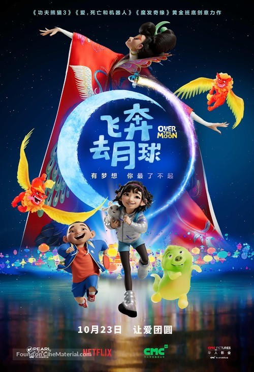 Over the Moon - Chinese Movie Poster