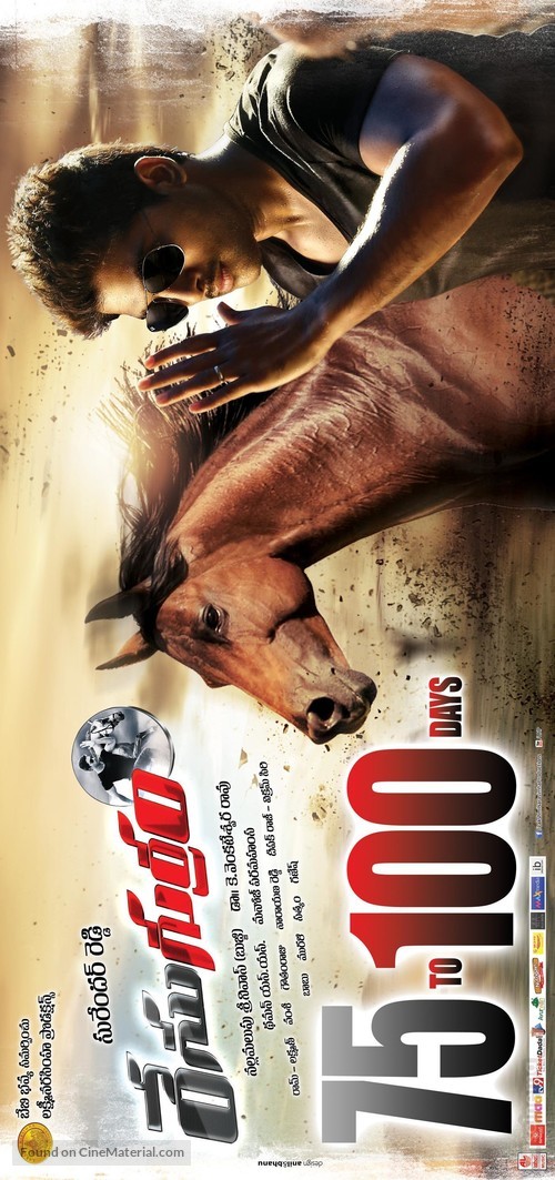 Race Gurram - Indian Movie Poster