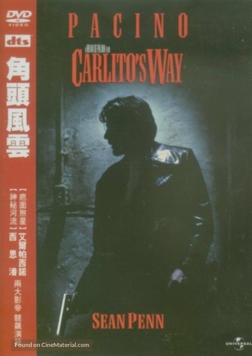 Carlito&#039;s Way - Chinese DVD movie cover