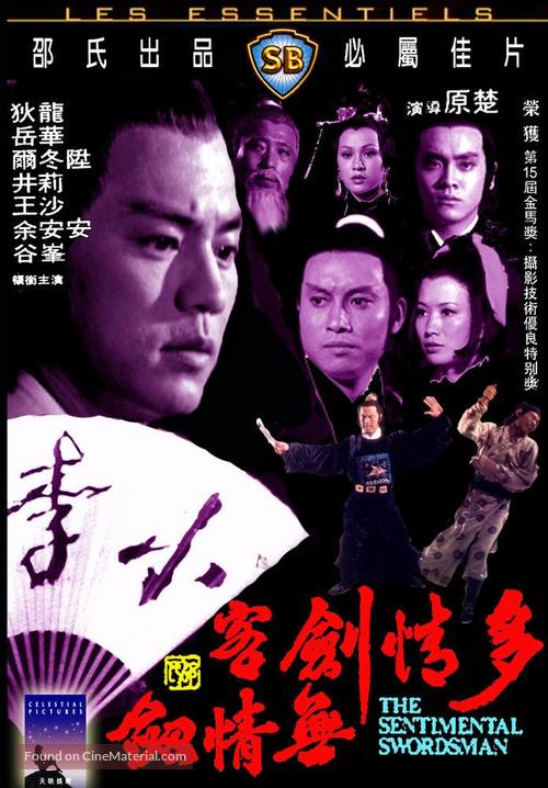 To ching chien ko wu ching chien - Hong Kong Movie Cover
