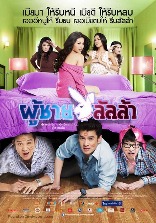 Phuchai Lalla - Thai Movie Poster