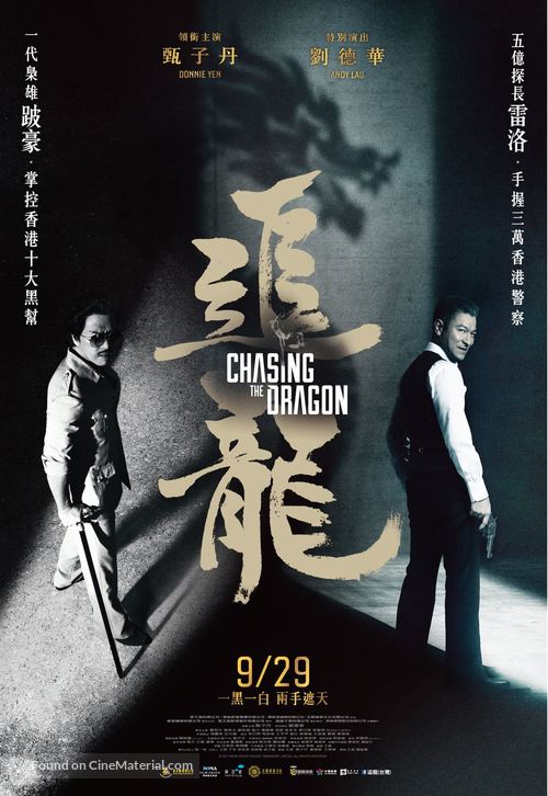 Chui Lung - Taiwanese Movie Poster