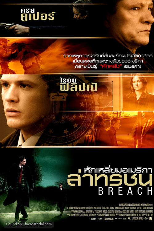 Breach - Thai Movie Poster