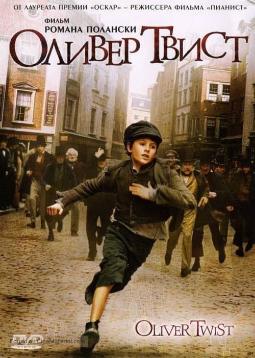 Oliver Twist - Russian DVD movie cover