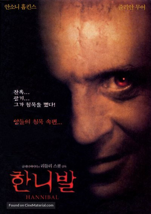 Hannibal - South Korean Movie Poster