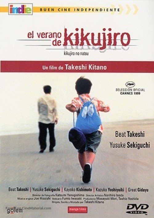 Kikujir&ocirc; no natsu - Spanish Movie Cover