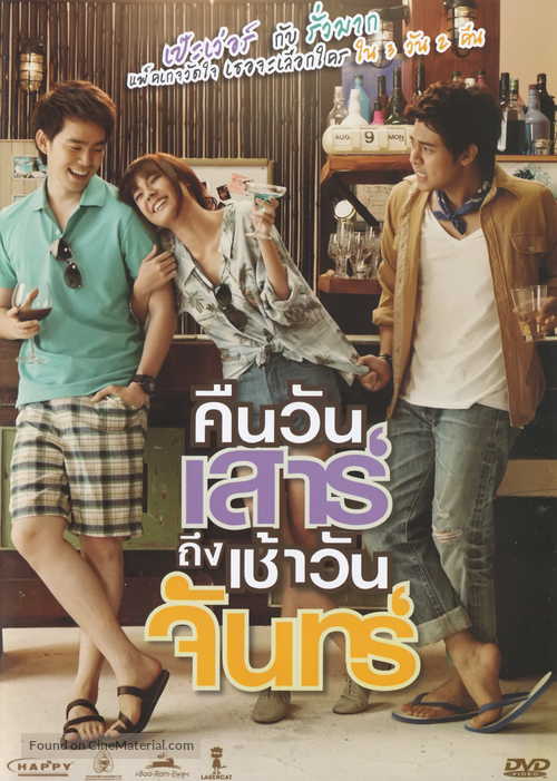 Sat2Mon - Thai DVD movie cover